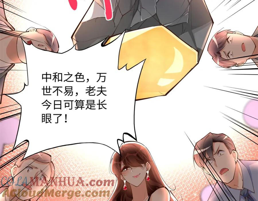 豪门BOSS竟是女高中生！ 181 同名同姓的“缘分” 第25页