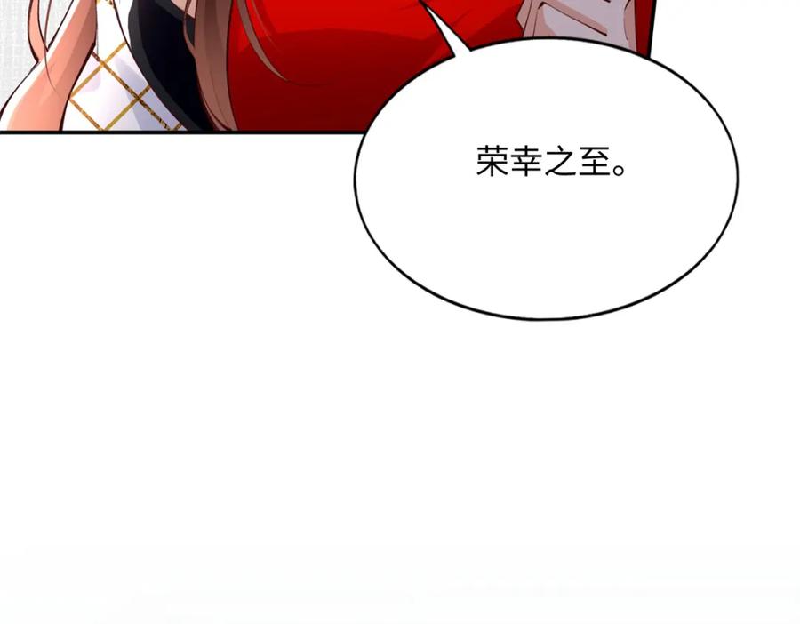 豪门BOSS竟是女高中生！ 181 同名同姓的“缘分” 第43页