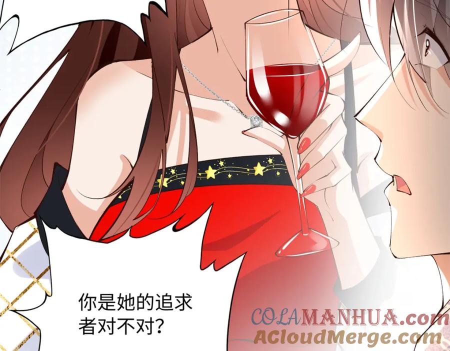 豪门BOSS竟是女高中生！ 181 同名同姓的“缘分” 第61页