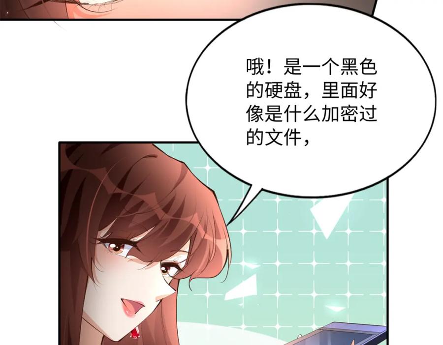 豪门BOSS竟是女高中生！ 181 同名同姓的“缘分” 第94页