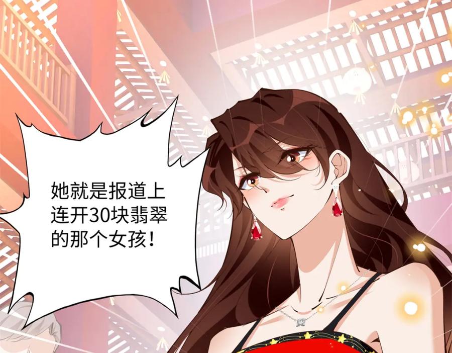 豪门BOSS竟是女高中生！ 181 同名同姓的“缘分” 第11页
