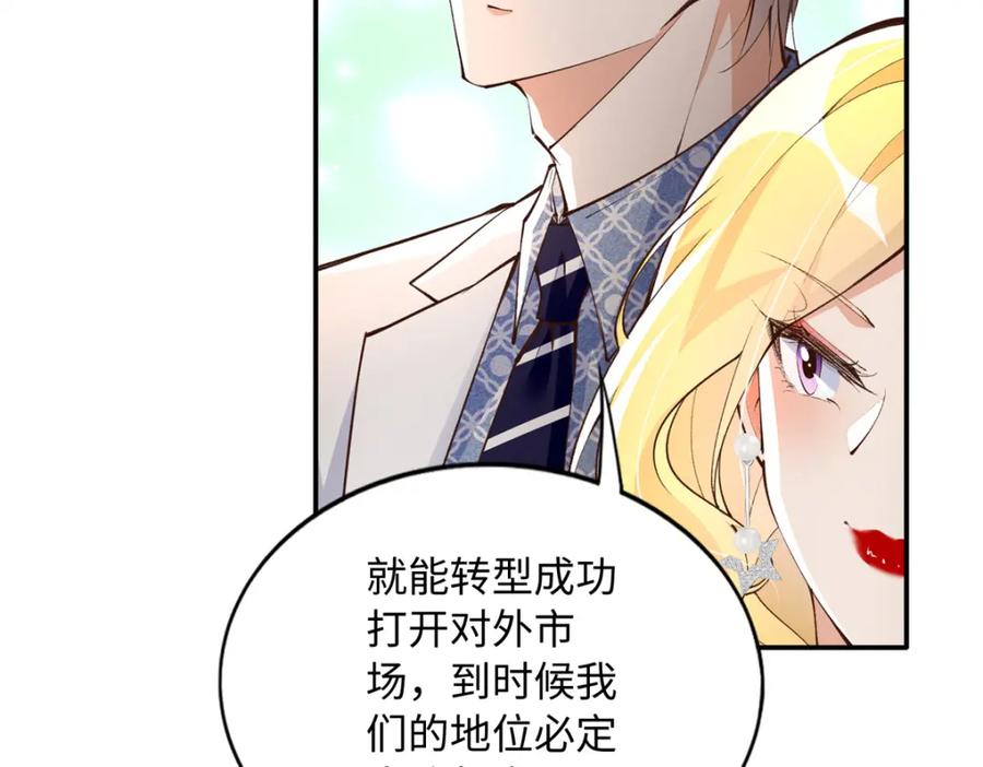 豪门BOSS竟是女高中生！ 181 同名同姓的“缘分” 第7页