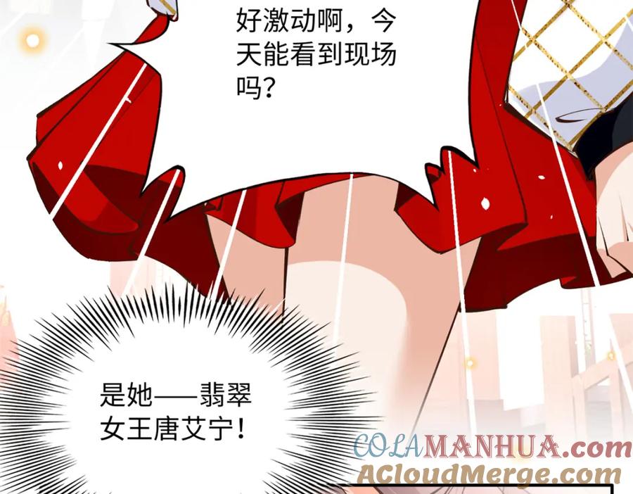 豪门BOSS竟是女高中生！ 181 同名同姓的“缘分” 第13页