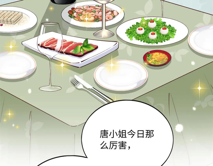 豪门BOSS竟是女高中生！ 181 同名同姓的“缘分” 第47页