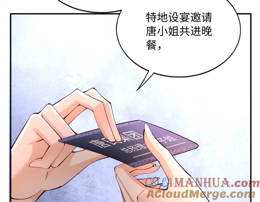 豪门BOSS竟是女高中生！ 181 同名同姓的“缘分” 第37页