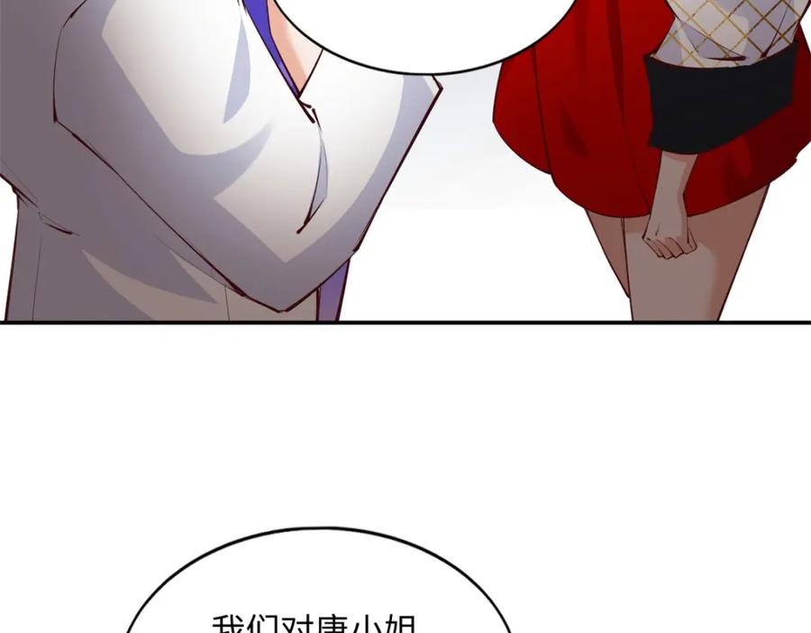 豪门BOSS竟是女高中生！ 181 同名同姓的“缘分” 第35页