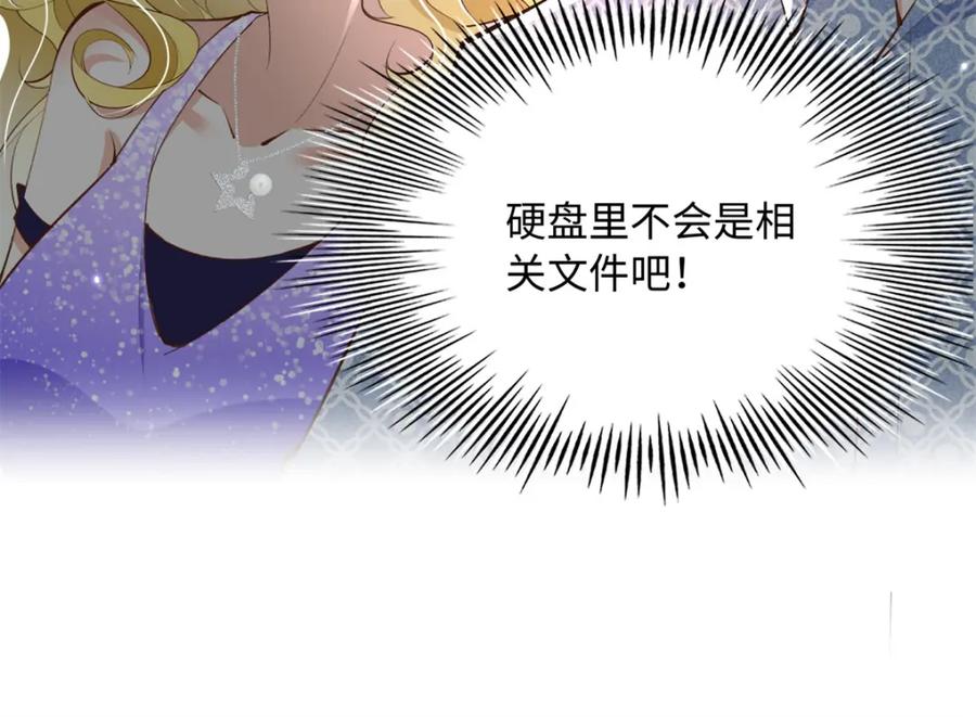 豪门BOSS竟是女高中生！ 181 同名同姓的“缘分” 第99页