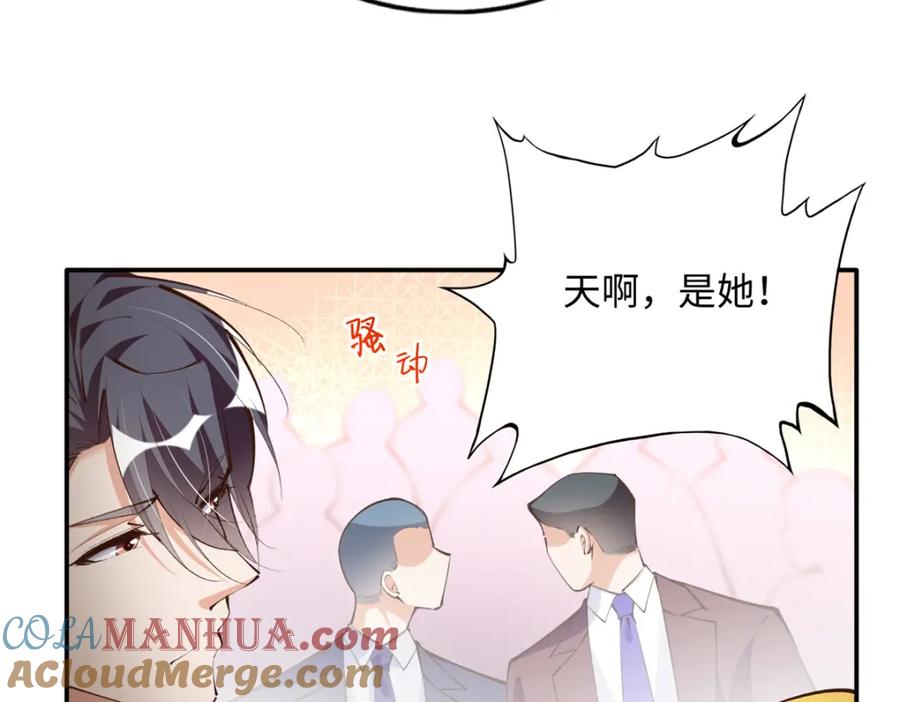 豪门BOSS竟是女高中生！ 181 同名同姓的“缘分” 第9页
