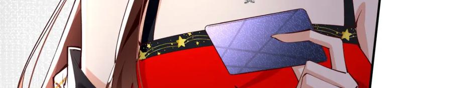 豪门BOSS竟是女高中生！ 181 同名同姓的“缘分” 第42页