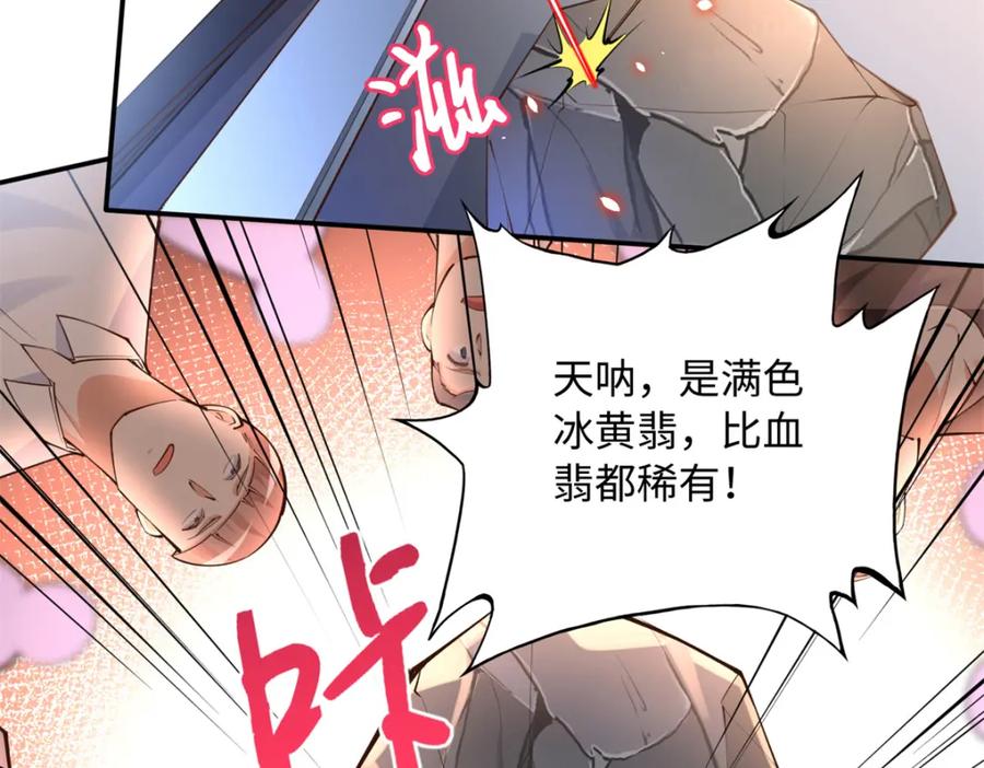 豪门BOSS竟是女高中生！ 181 同名同姓的“缘分” 第23页