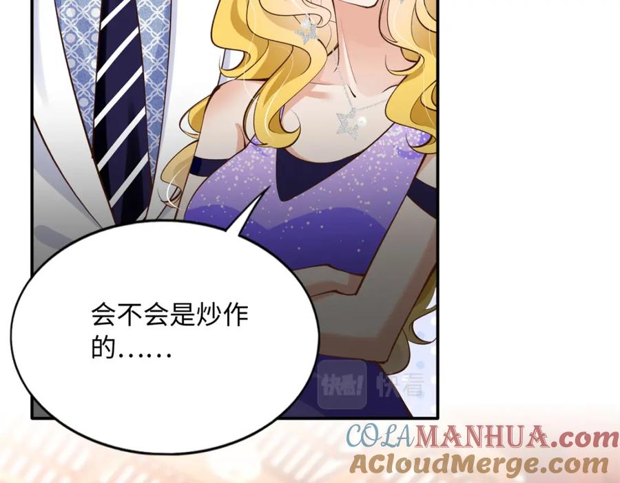 豪门BOSS竟是女高中生！ 181 同名同姓的“缘分” 第17页
