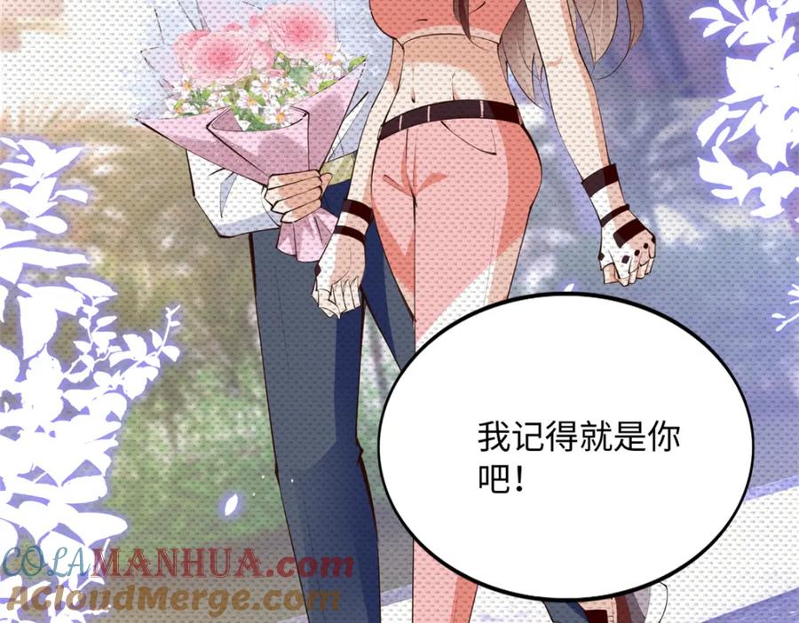 豪门BOSS竟是女高中生！ 181 同名同姓的“缘分” 第73页