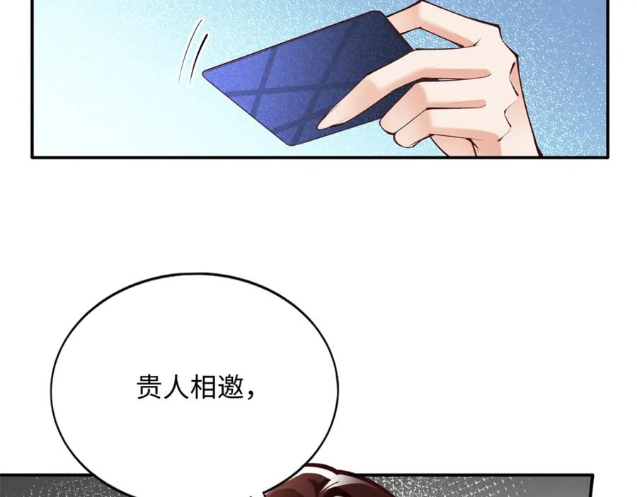 豪门BOSS竟是女高中生！ 181 同名同姓的“缘分” 第40页