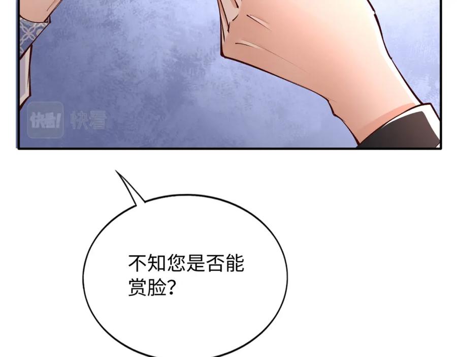 豪门BOSS竟是女高中生！ 181 同名同姓的“缘分” 第38页