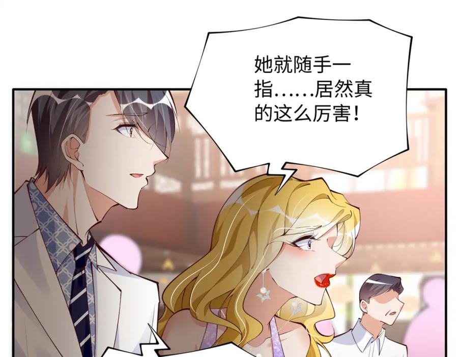 豪门BOSS竟是女高中生！ 181 同名同姓的“缘分” 第28页
