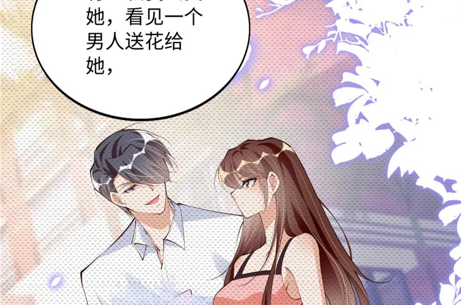 豪门BOSS竟是女高中生！ 181 同名同姓的“缘分” 第72页