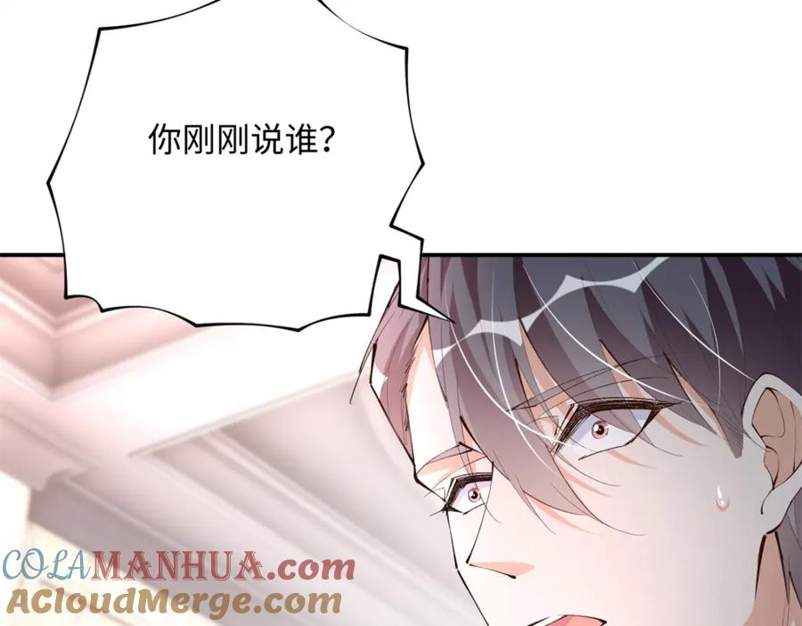 豪门BOSS竟是女高中生！ 181 同名同姓的“缘分” 第65页