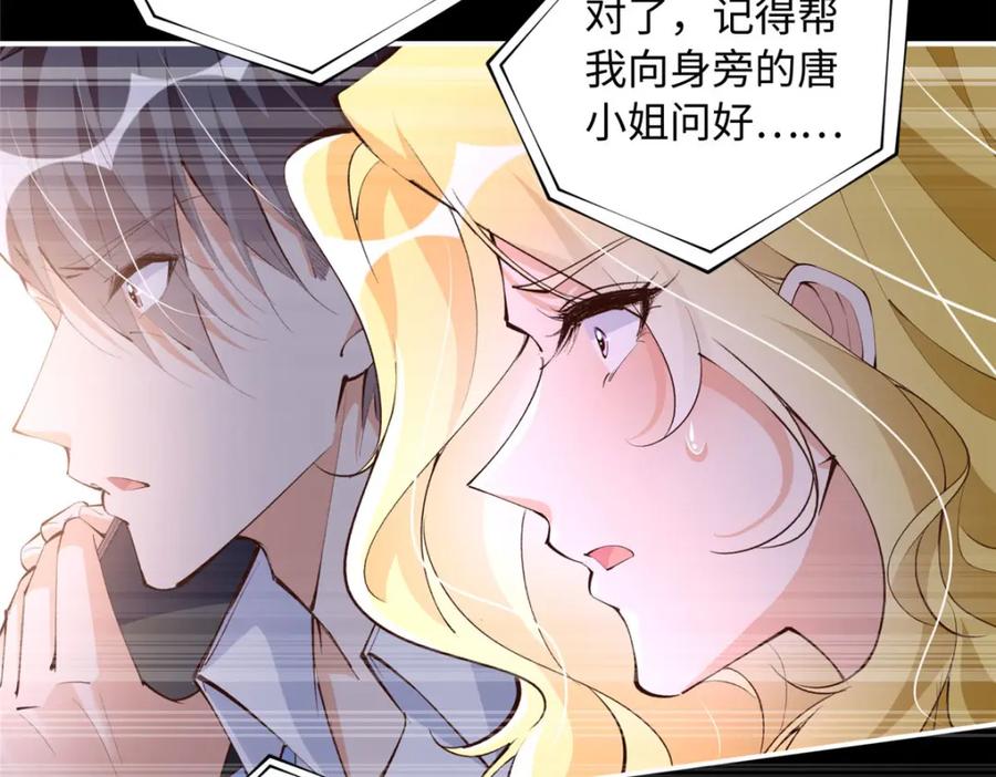 豪门BOSS竟是女高中生！ 182 你不会生气了吧~ 第92页