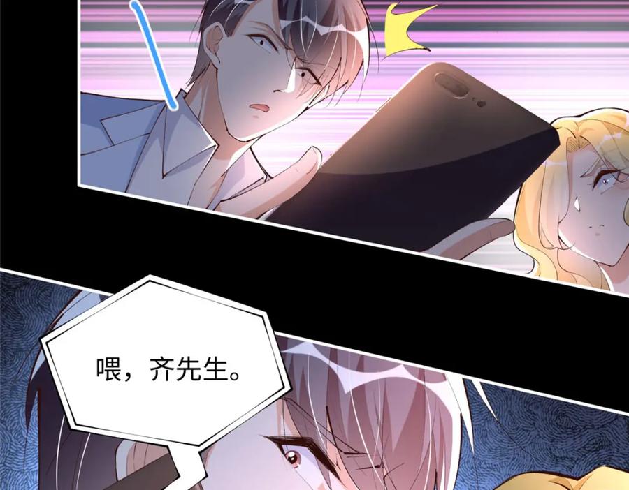 豪门BOSS竟是女高中生！ 182 你不会生气了吧~ 第82页