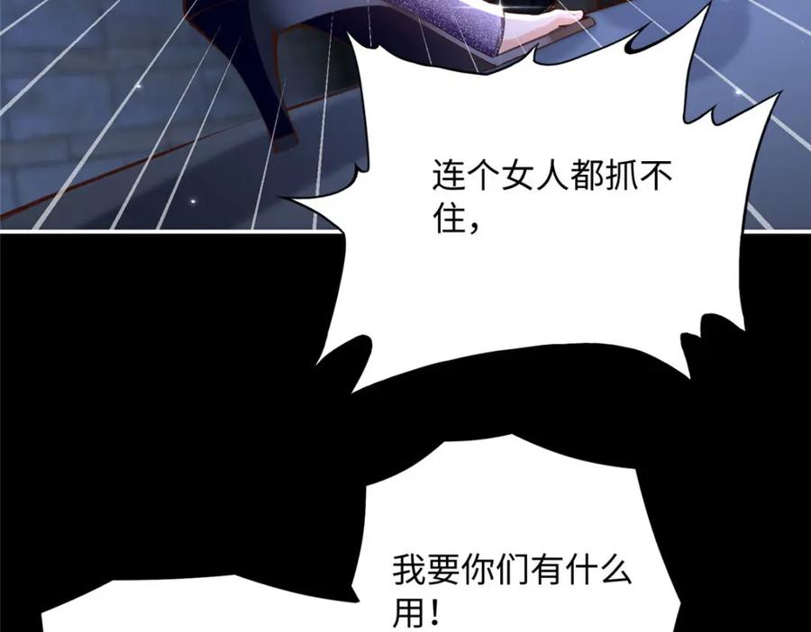 豪门BOSS竟是女高中生！ 182 你不会生气了吧~ 第71页