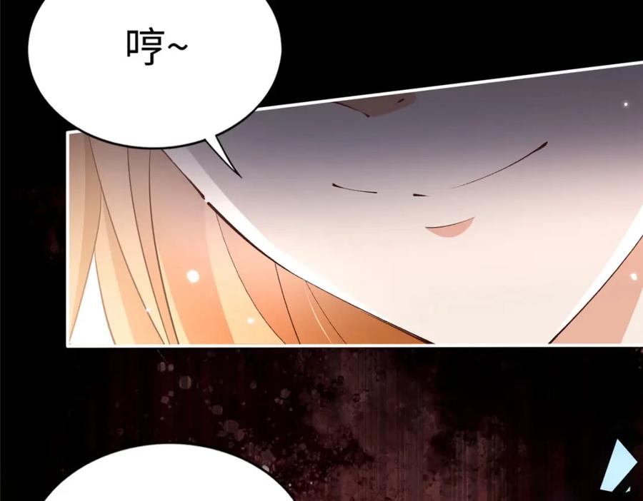 豪门BOSS竟是女高中生！ 182 你不会生气了吧~ 第100页
