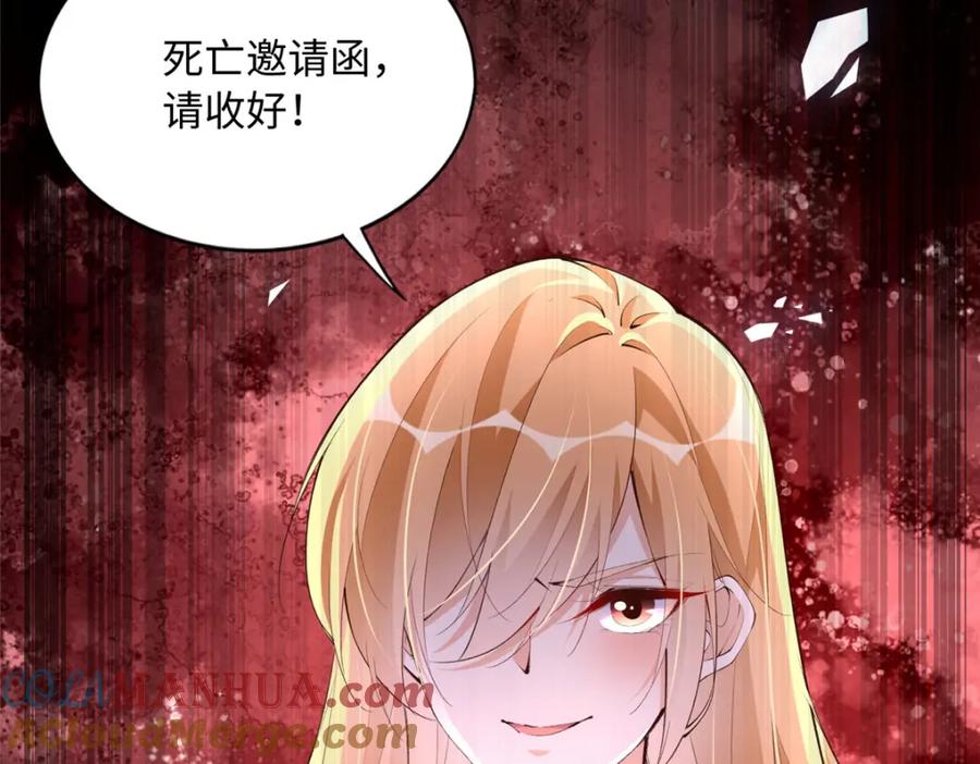 豪门BOSS竟是女高中生！ 182 你不会生气了吧~ 第101页