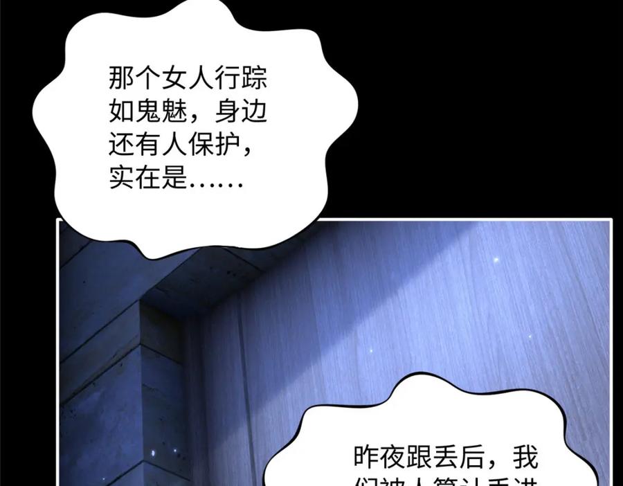 豪门BOSS竟是女高中生！ 182 你不会生气了吧~ 第68页