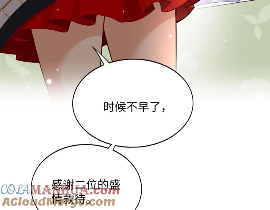 豪门BOSS竟是女高中生！ 182 你不会生气了吧~ 第37页