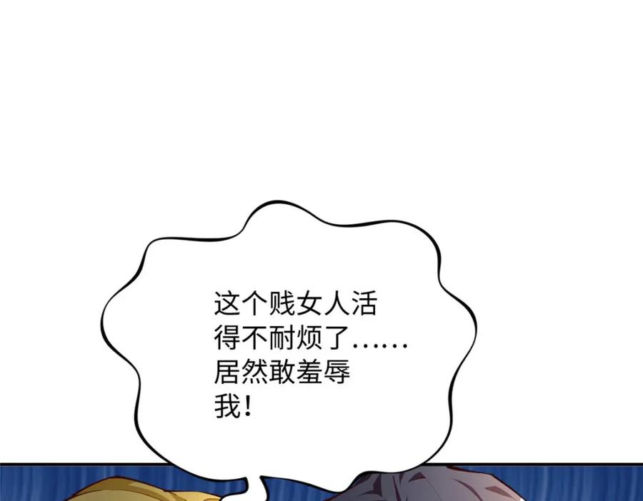 豪门BOSS竟是女高中生！ 182 你不会生气了吧~ 第40页