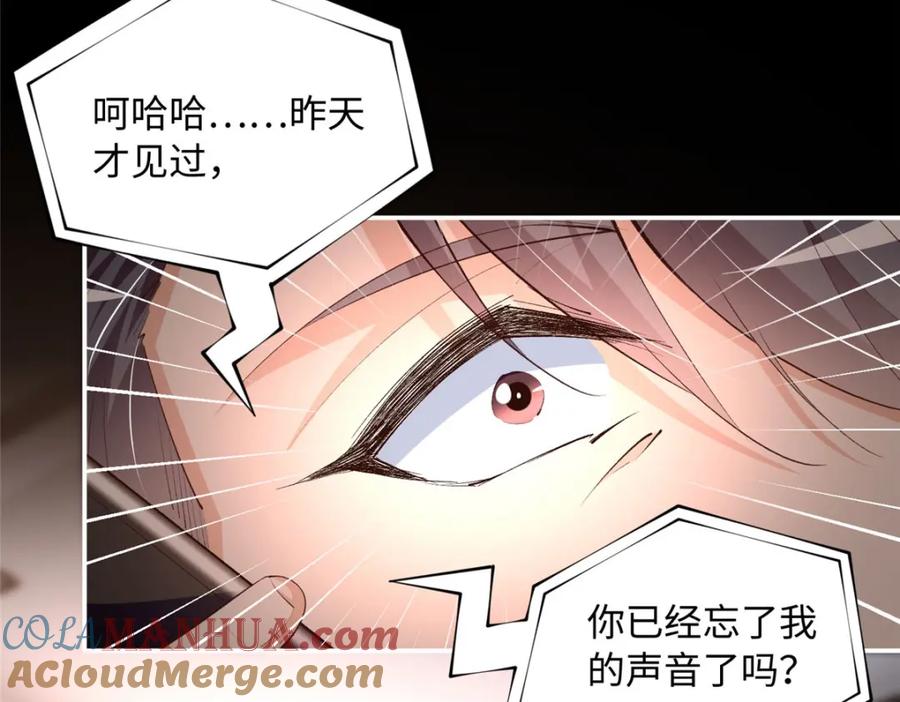 豪门BOSS竟是女高中生！ 182 你不会生气了吧~ 第85页
