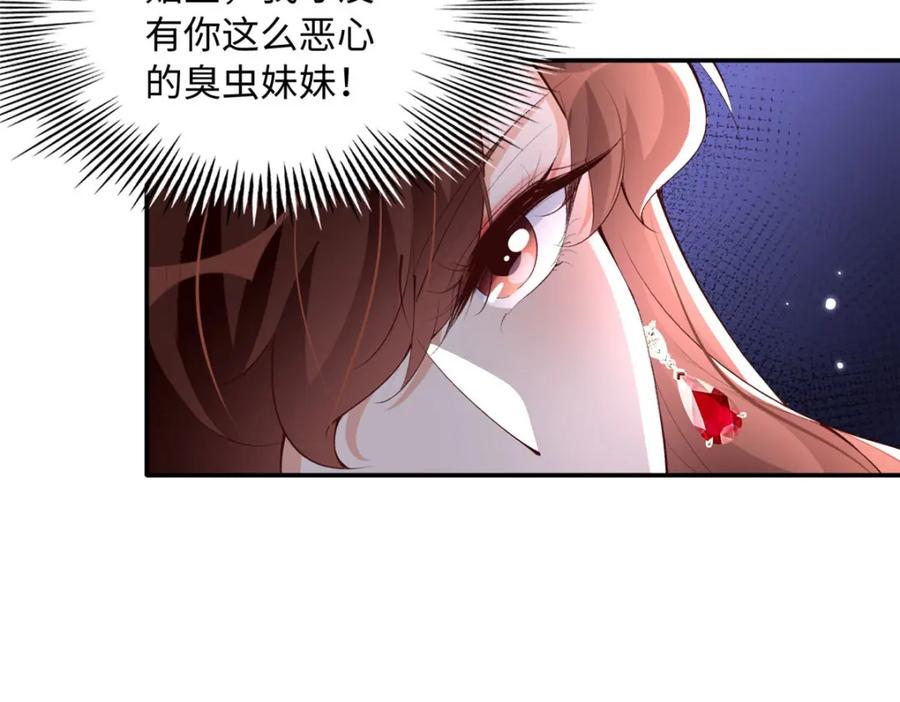 豪门BOSS竟是女高中生！ 182 你不会生气了吧~ 第7页