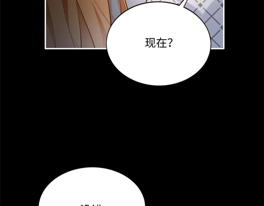 豪门BOSS竟是女高中生！ 182 你不会生气了吧~ 第62页