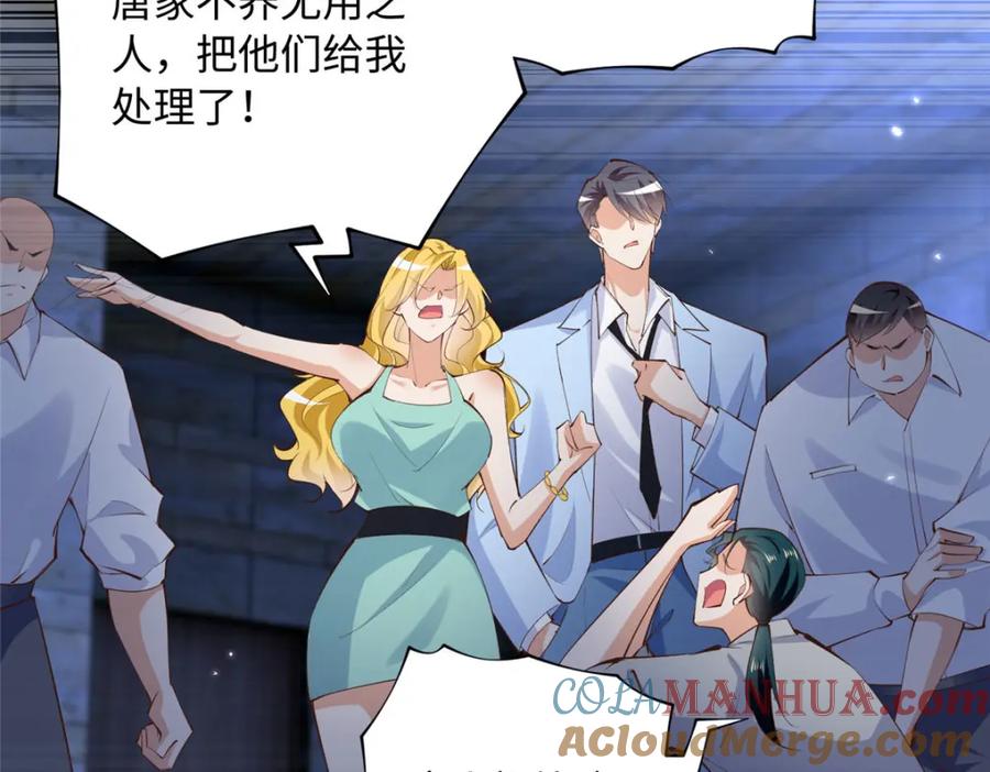 豪门BOSS竟是女高中生！ 182 你不会生气了吧~ 第73页