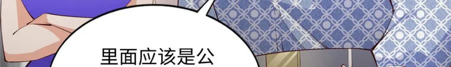 豪门BOSS竟是女高中生！ 182 你不会生气了吧~ 第30页
