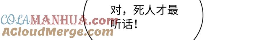 豪门BOSS竟是女高中生！ 182 你不会生气了吧~ 第45页