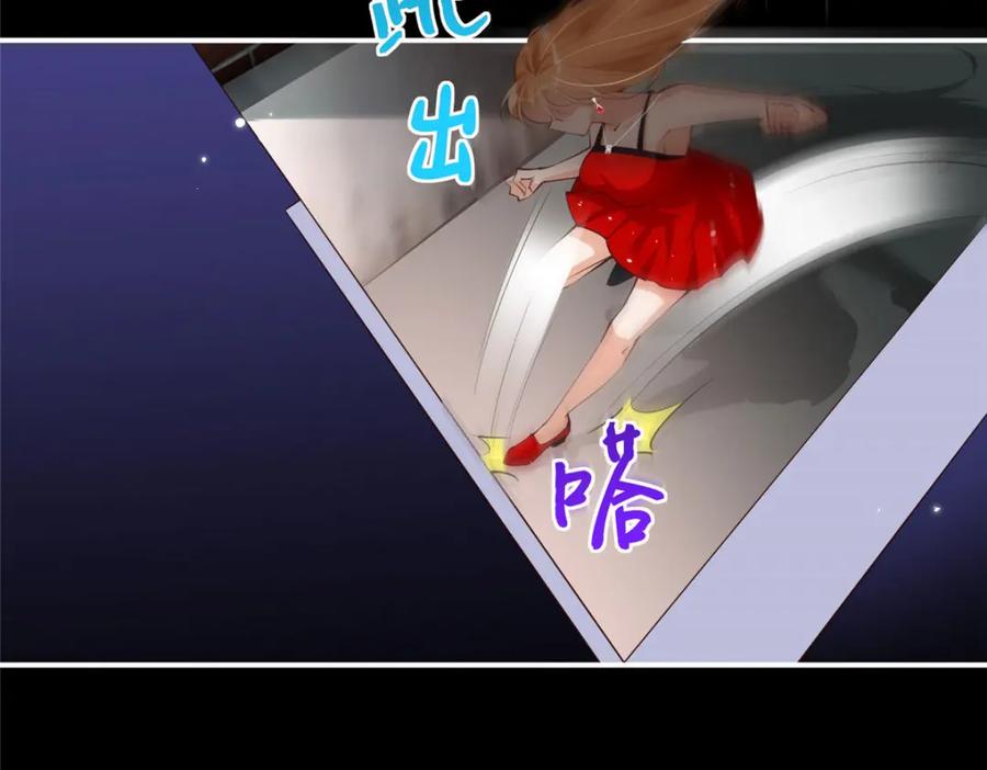 豪门BOSS竟是女高中生！ 182 你不会生气了吧~ 第50页