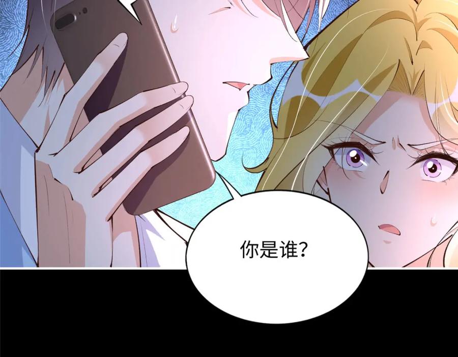 豪门BOSS竟是女高中生！ 182 你不会生气了吧~ 第83页