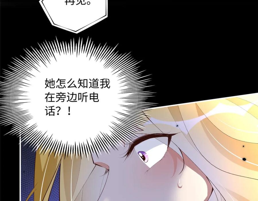 豪门BOSS竟是女高中生！ 182 你不会生气了吧~ 第94页