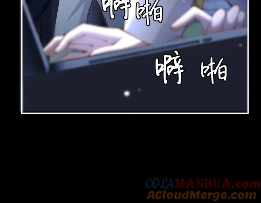 豪门BOSS竟是女高中生！ 182 你不会生气了吧~ 第77页