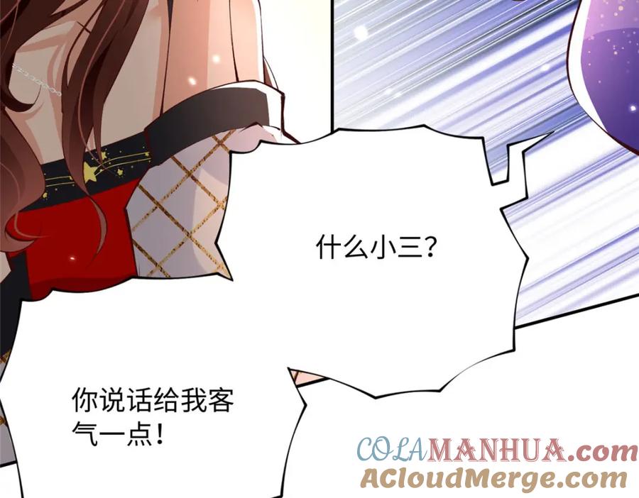 豪门BOSS竟是女高中生！ 182 你不会生气了吧~ 第17页