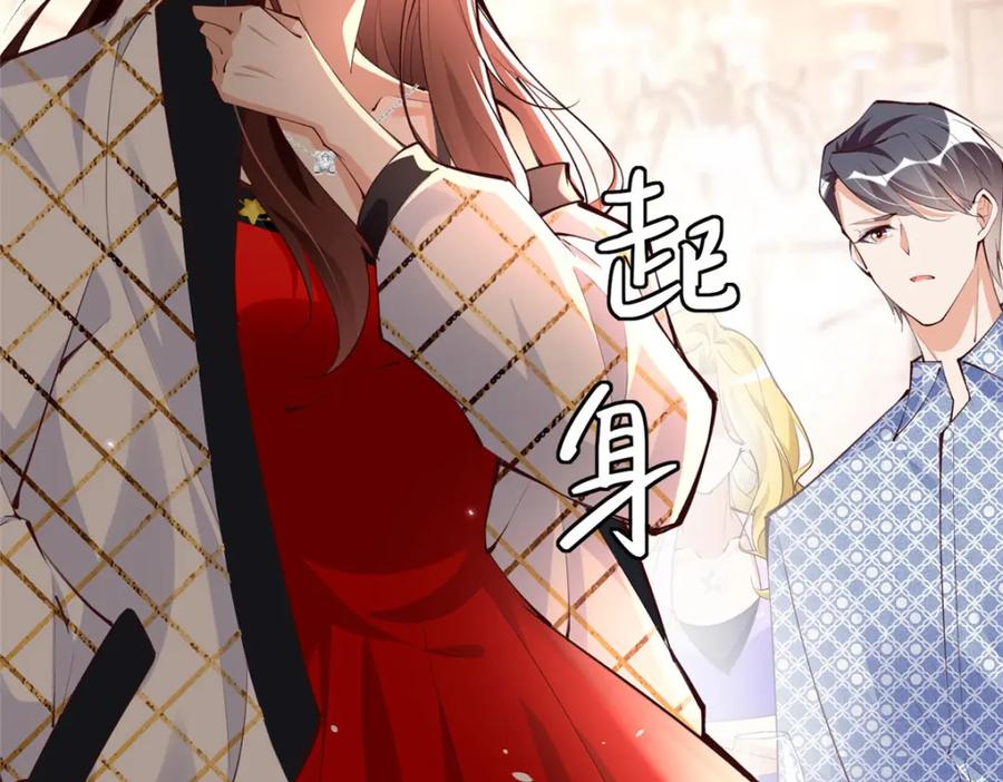 豪门BOSS竟是女高中生！ 182 你不会生气了吧~ 第35页