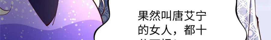 豪门BOSS竟是女高中生！ 182 你不会生气了吧~ 第42页