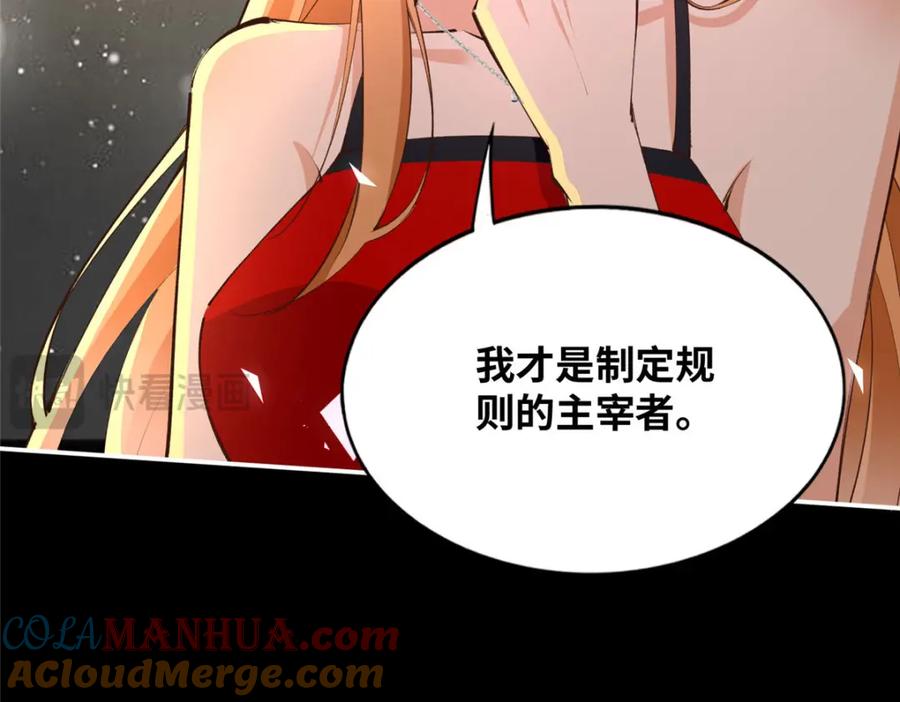 豪门BOSS竟是女高中生！ 182 你不会生气了吧~ 第65页