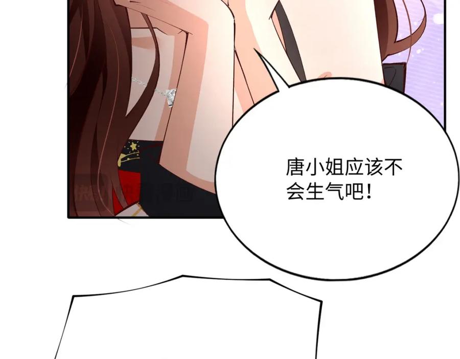 豪门BOSS竟是女高中生！ 182 你不会生气了吧~ 第22页