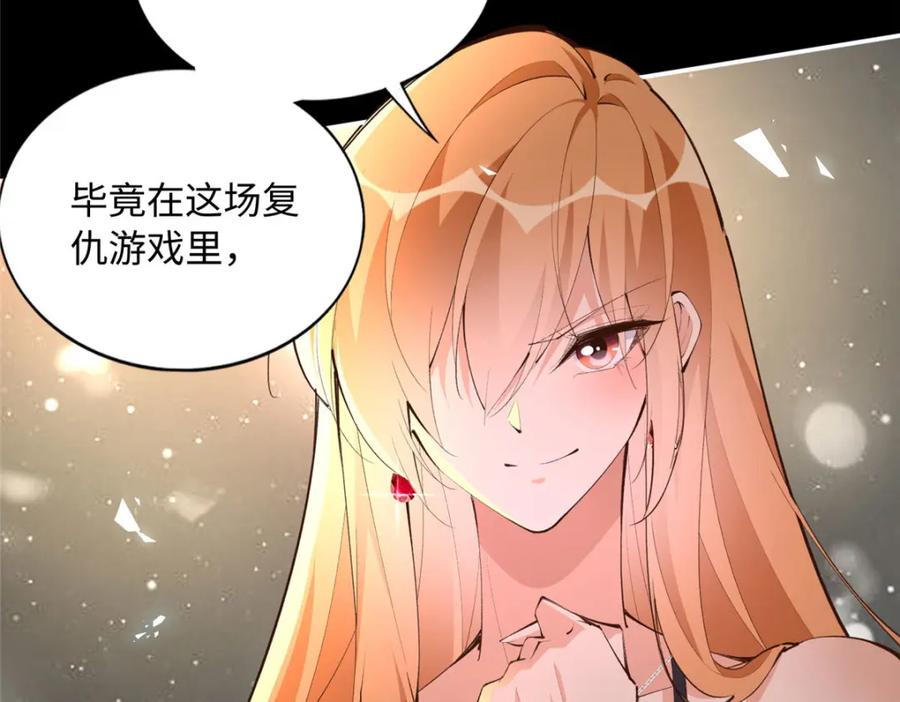 豪门BOSS竟是女高中生！ 182 你不会生气了吧~ 第64页