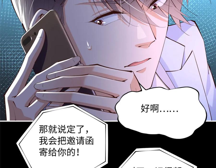 豪门BOSS竟是女高中生！ 182 你不会生气了吧~ 第91页