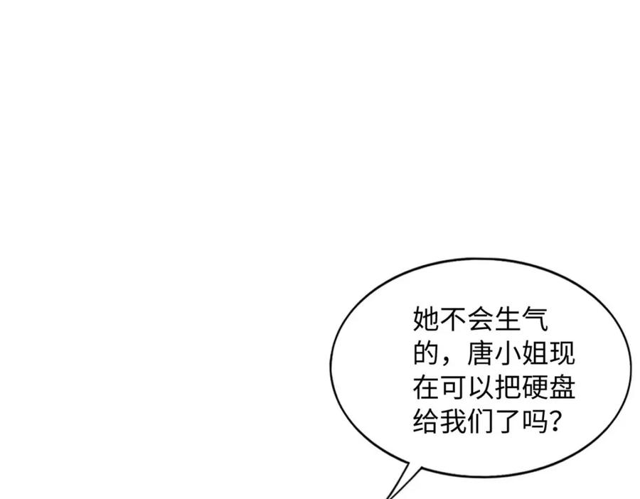 豪门BOSS竟是女高中生！ 182 你不会生气了吧~ 第28页