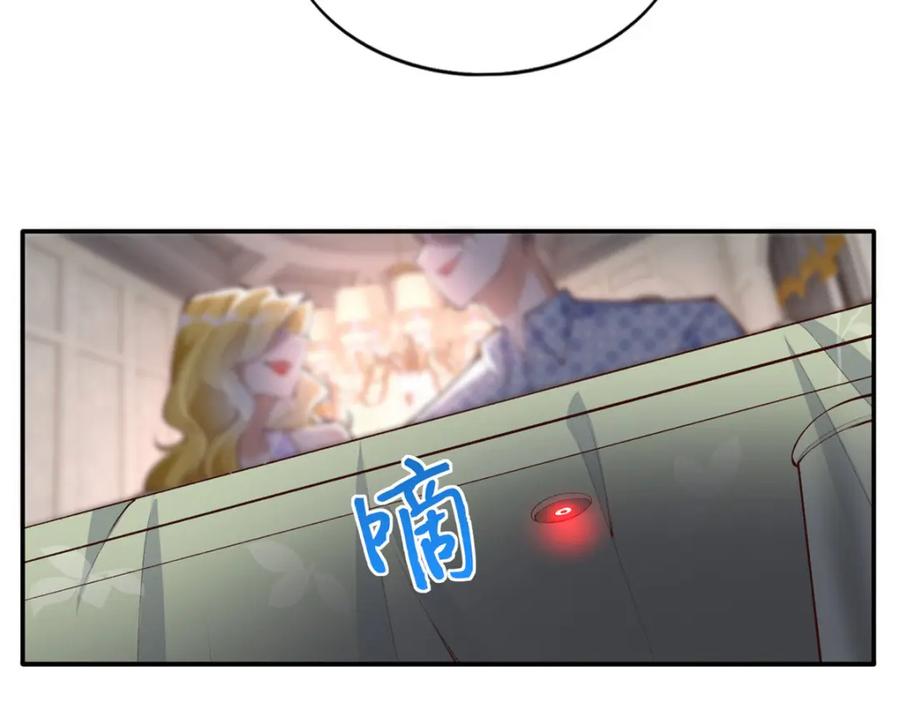豪门BOSS竟是女高中生！ 182 你不会生气了吧~ 第46页