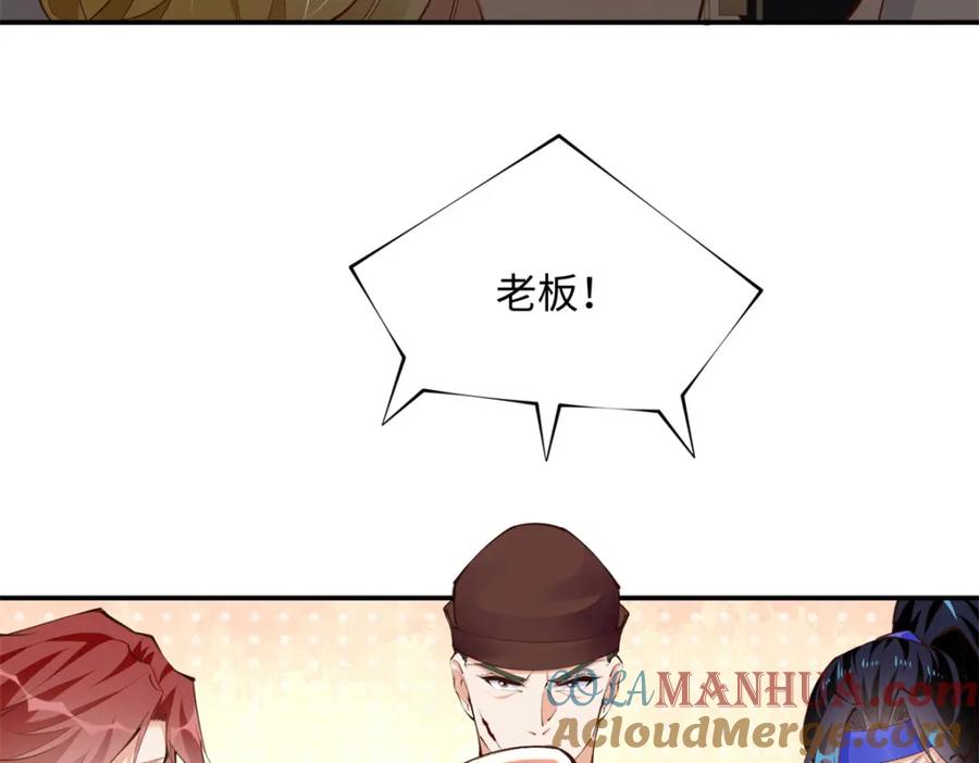 豪门BOSS竟是女高中生！ 183 反杀 第85页
