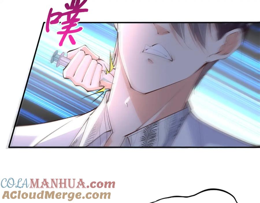 豪门BOSS竟是女高中生！ 183 反杀 第77页